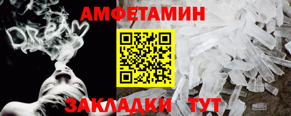 АМФ 97% Зима