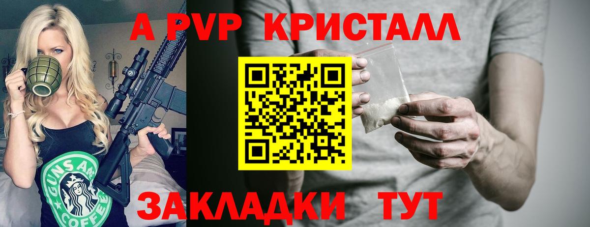 Alpha PVP крисы CK Зима