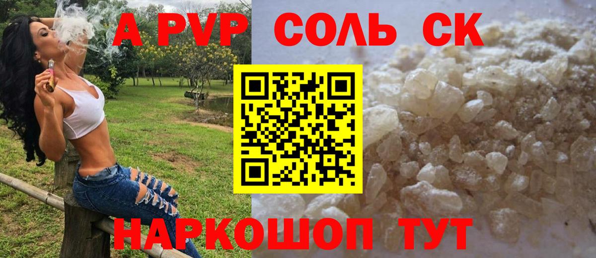 APVP крисы CK  дарнет шоп  Зима  Вход с VPN  Alpha-PVP крисы CK  Alpha PVP мука 