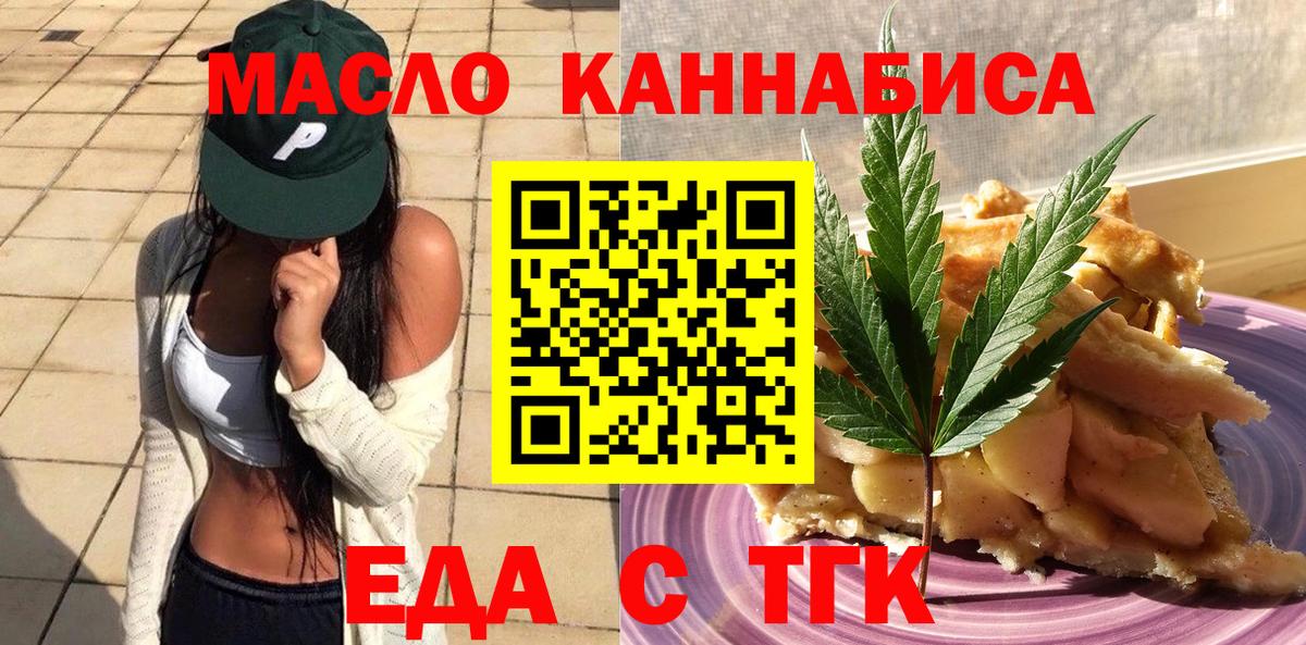 Canna-Cookies марихуана  Вход с VPN  Зима 