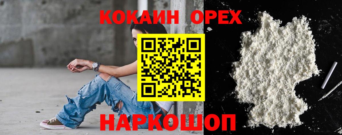 Зима  Кокаин Fish Scale  Вход с VPN  Кокаин Fish Scale 