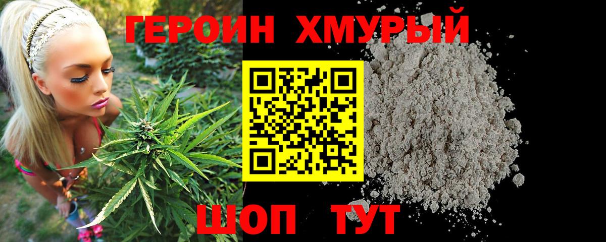 Зима  ГЕРОИН гречка  Вход с VPN 