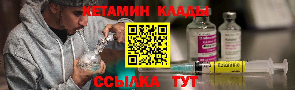 Зима  КЕТАМИН VHQ  Вход с VPN 