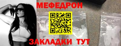 меф VHQ Кунгур