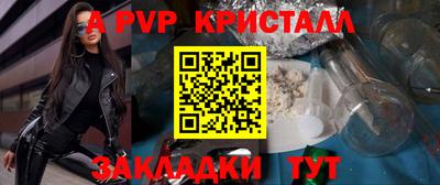 индика Ливны