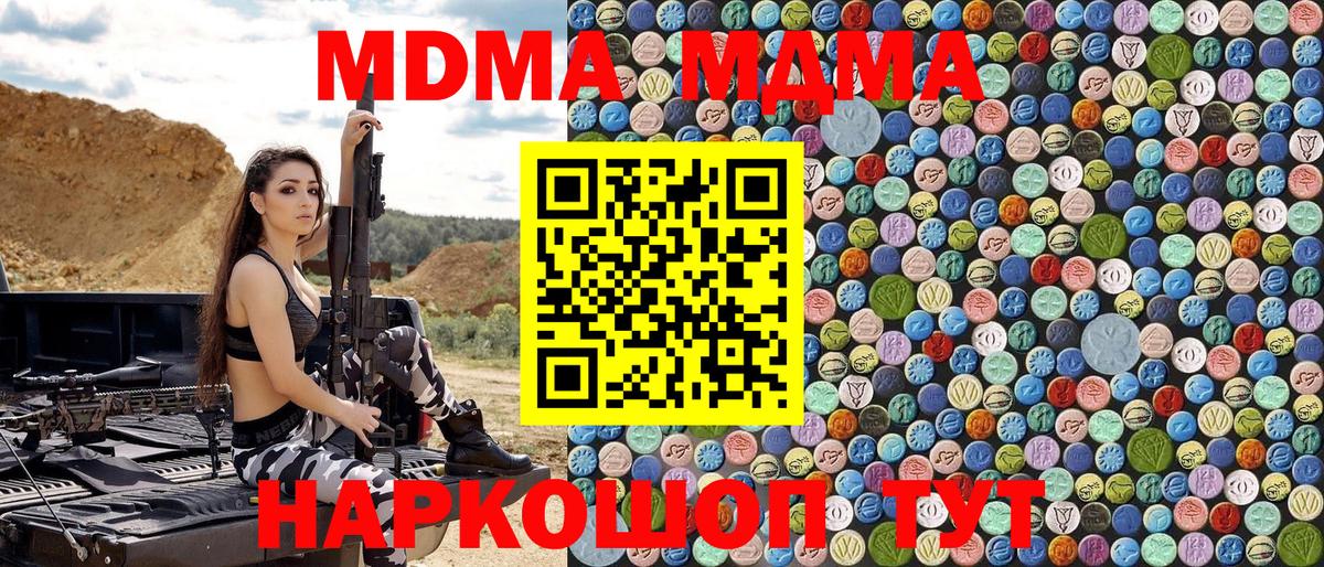 МДМА молли  MDMA VHQ  Зима  Вход с VPN 
