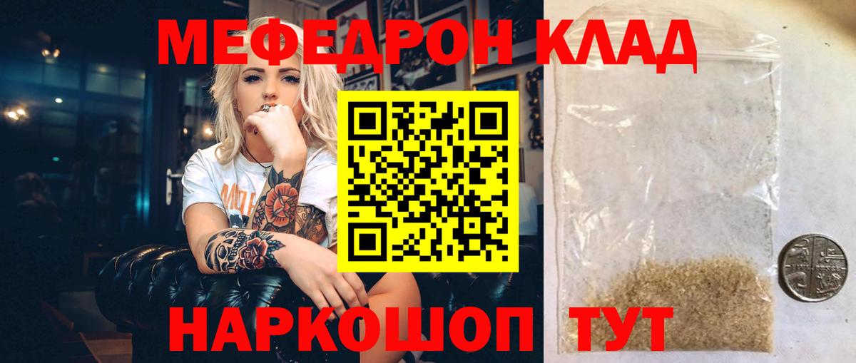 МЕФ мука Зима