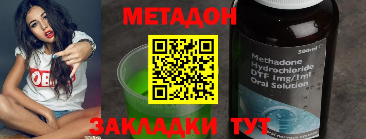 Зима  Метадон кристалл  Вход с VPN 