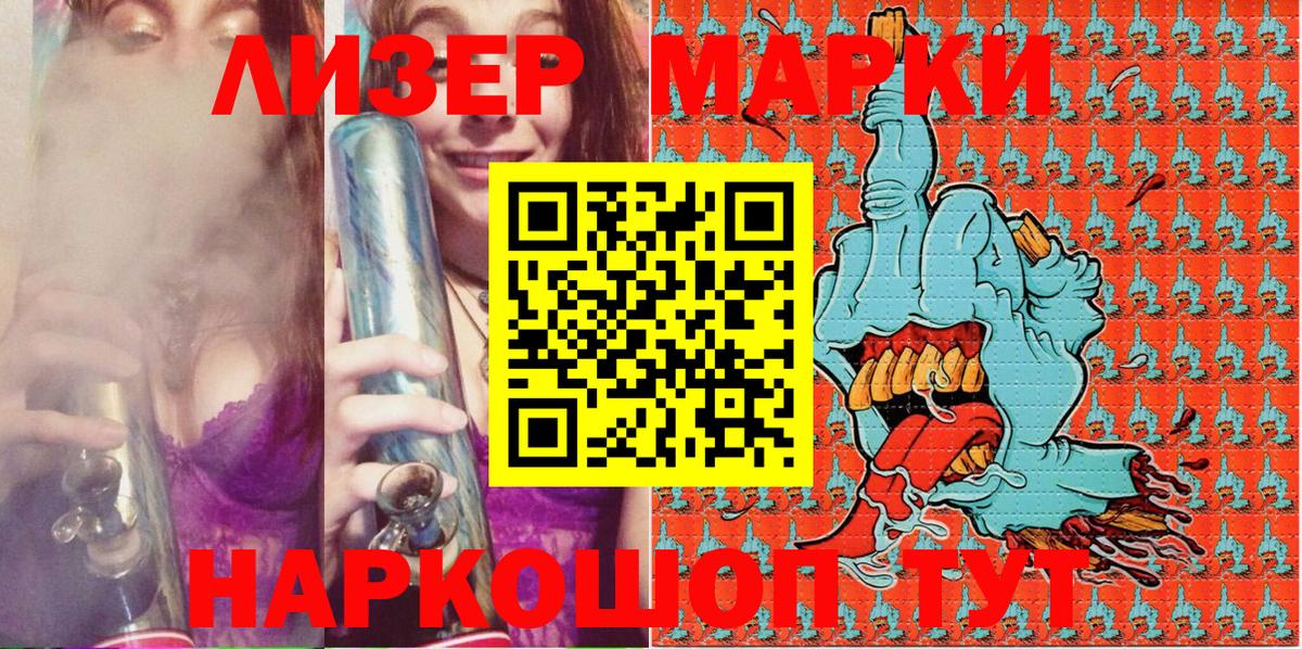 Марки NBOMe 1,5мг Зима