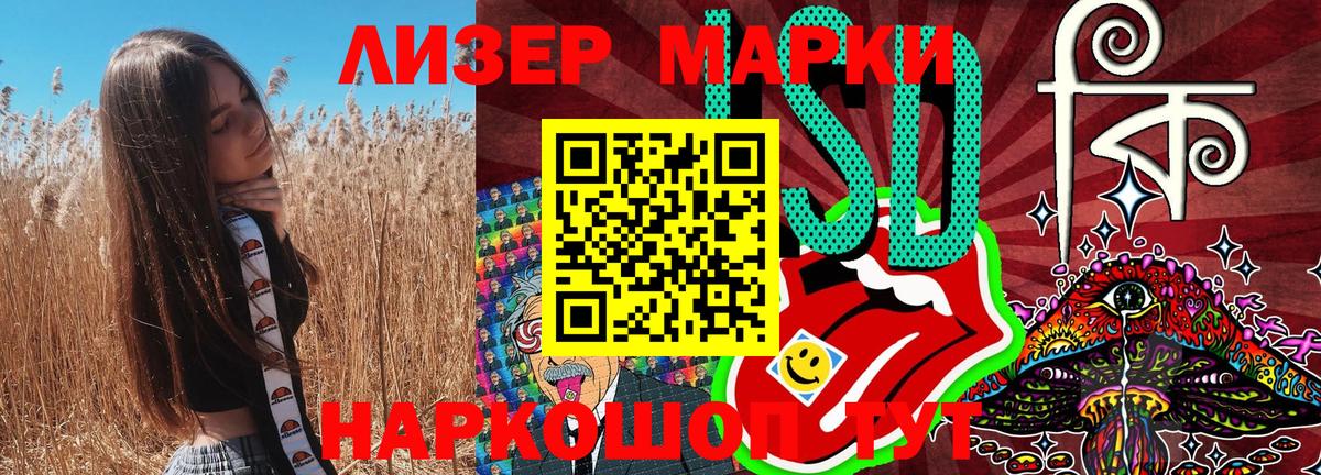 Зима  Наркотические марки 1500мкг  Вход с VPN 