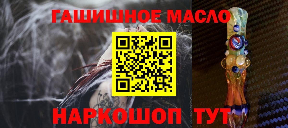 ТГК THC oil Зима